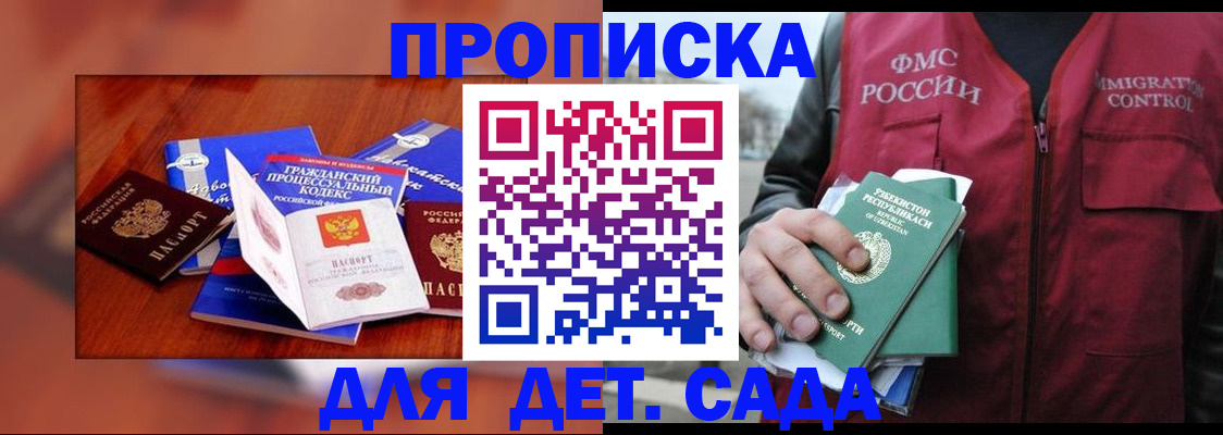 временная регистрация в квартире в Новоалтайске
